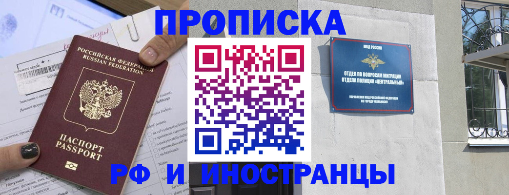 временная регистрация в квартире в Урюпинске