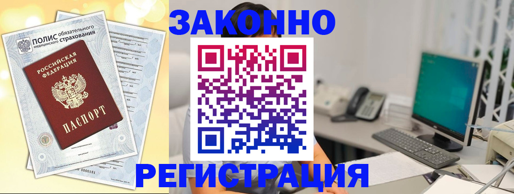 временная регистрация в квартире в Урюпинске
