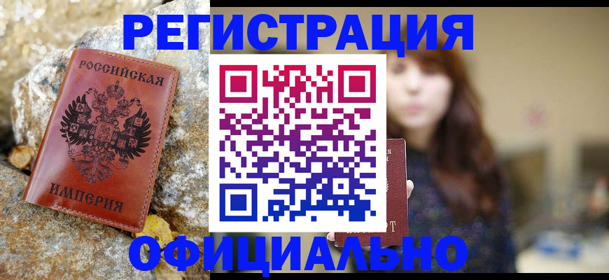 прописка в квартире в Урюпинске