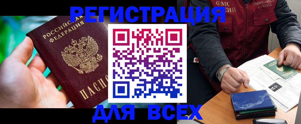 миграционный учет в Урюпинске