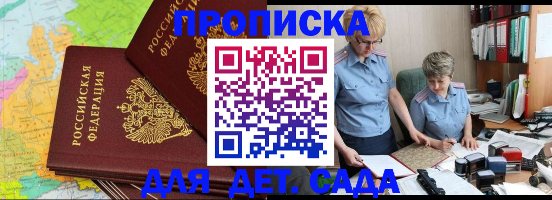 прописка в квартире в Урюпинске